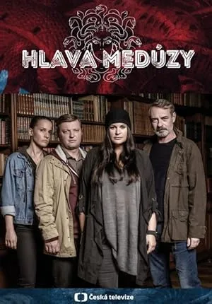 Голова медузы (2020)