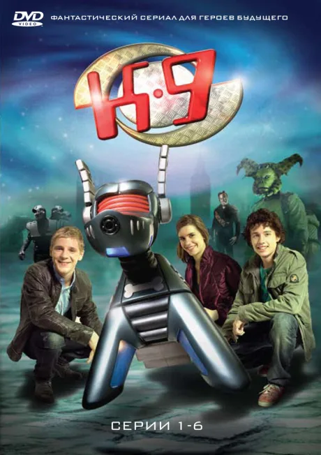 К-9 (сериал 2009)