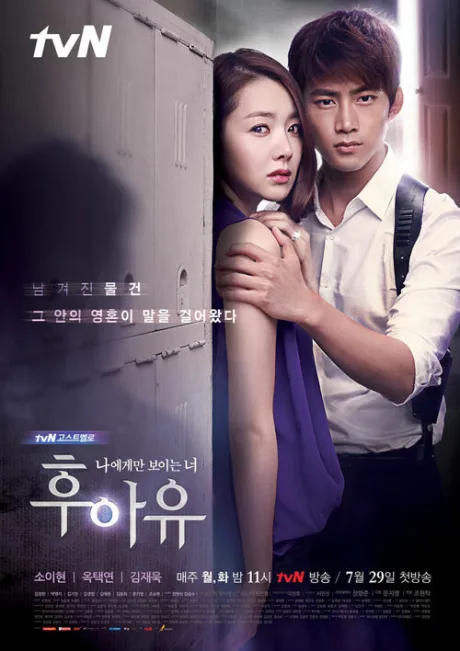 Кто ты? (сериал 2013)