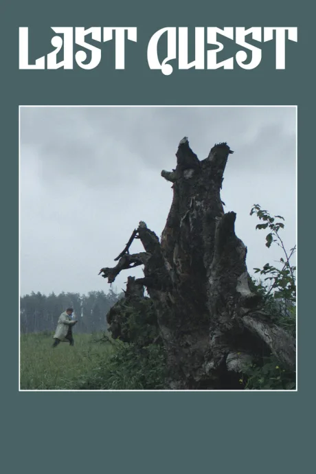 Last Quest (2019)