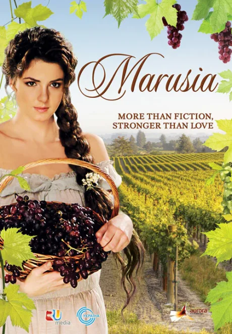 Маруся (сериал 2010)