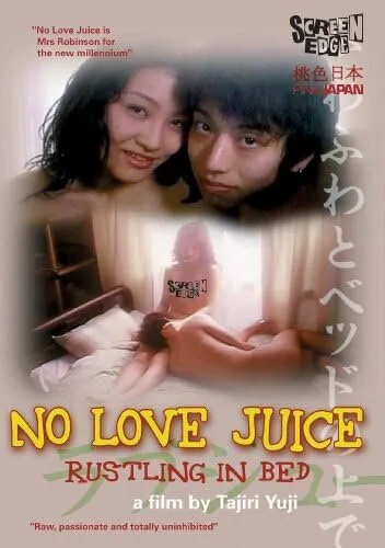 OL no aijiru: Rabu jusu (1999)