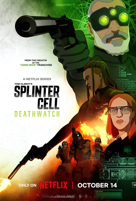 Splinter Cell: Караул смерти (сериал 2025)