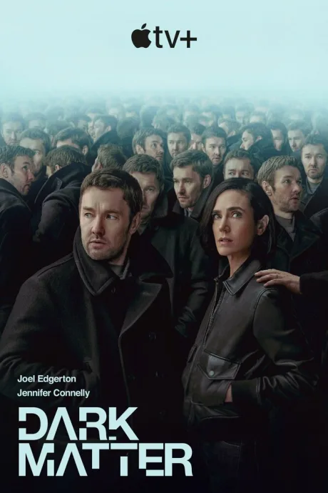 Тёмная материя (сериал 2024)