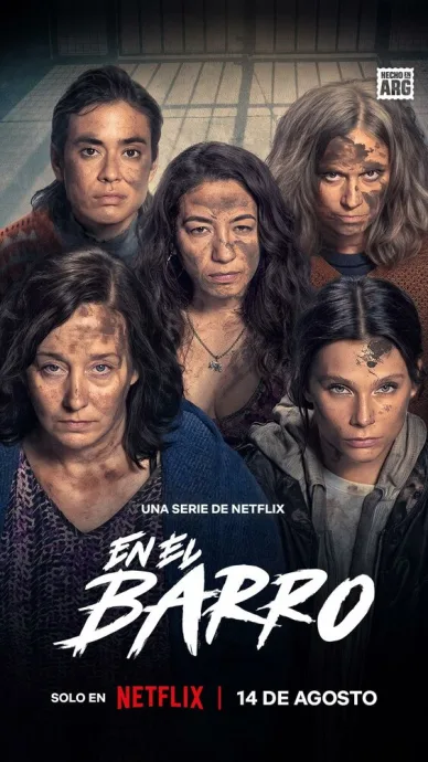 В грязи (сериал 2025)