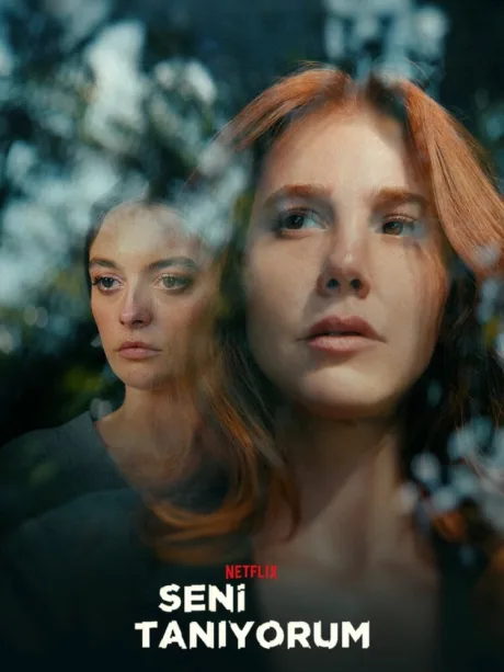 Я тебя знаю (сериал 2026)